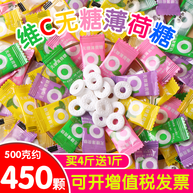 周师娘食品维C无糖型薄荷糖清凉清新口气散装餐饮店招待商用糖果