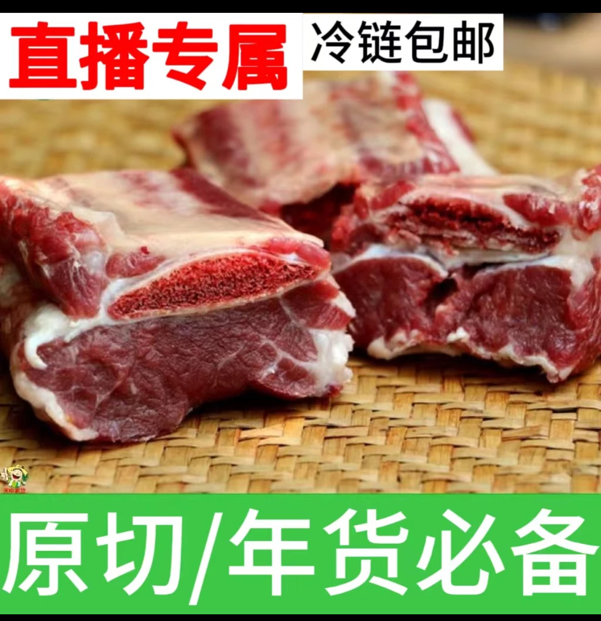 【大鹏专属】拍3发5  牛棚年货 牛棚