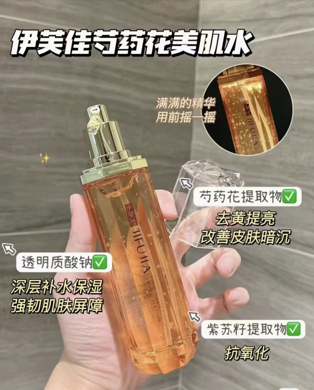 伊芙佳芍药花水乳