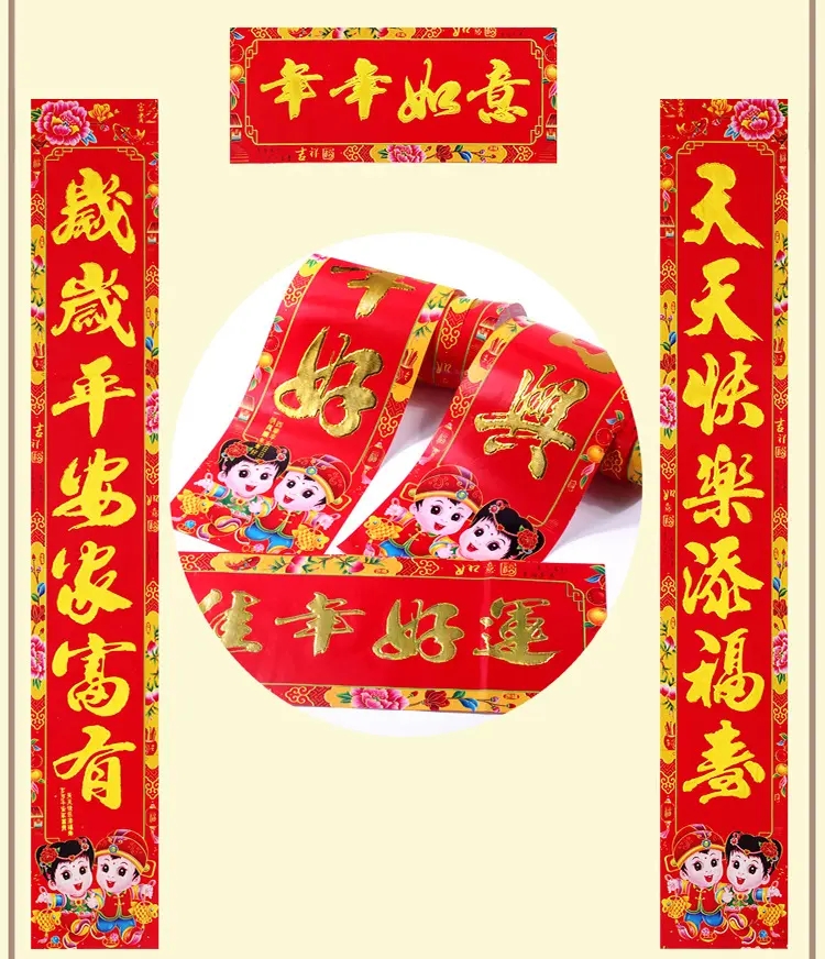 新款富贵黑字龙年春节年画福字门贴金字书法烫金撒粉植绒金边春联