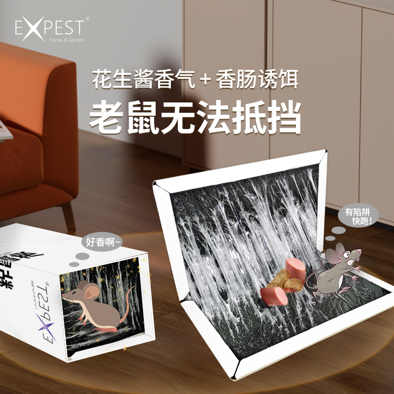 EXPEST老鼠粘板强力粘鼠板胶粘大老鼠捕捉灭老鼠克星家用神器