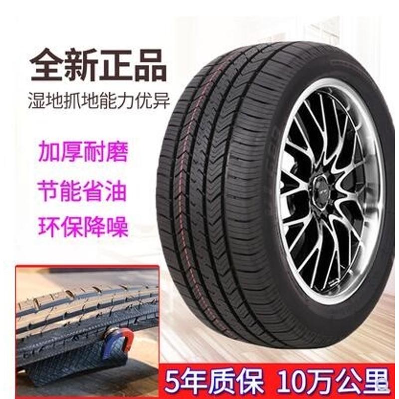 2016/2019款凯美瑞八代四季通用加厚 环保全新真空胎汽车轮胎