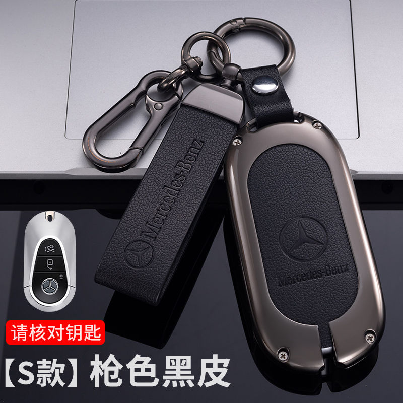 适用宾士E级钥匙套E200高档e300lC级C260gla200壳glc260车C180包