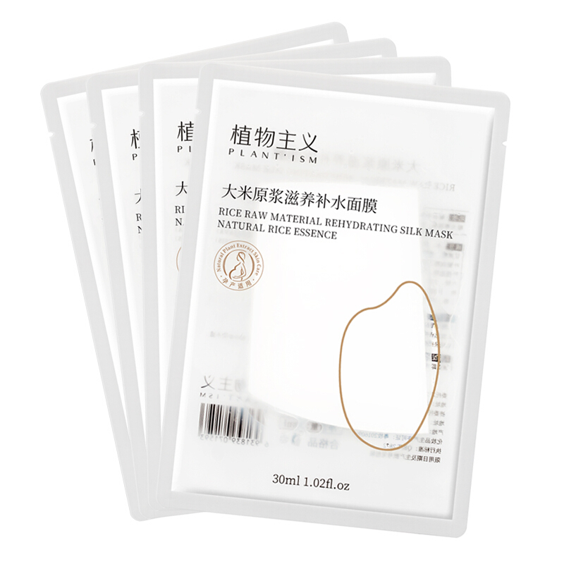 大米补水面膜5片