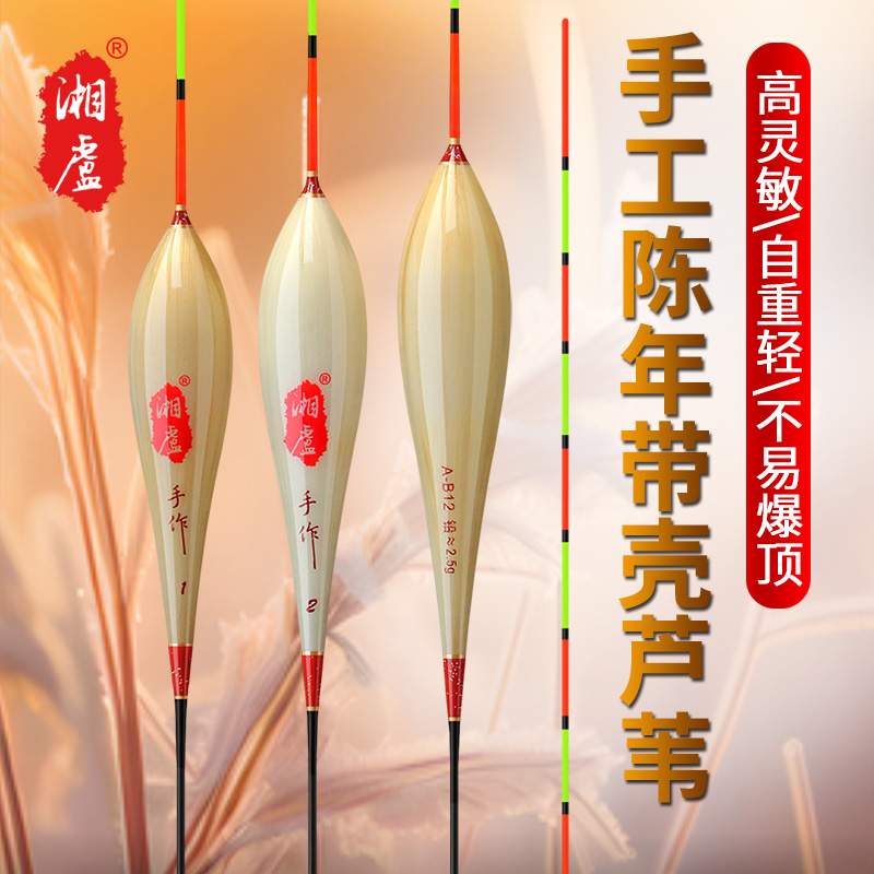 A-B12【高灵敏顿口王】黑坑手工清晰浮漂芦苇黑坑行程鲫鲤混养