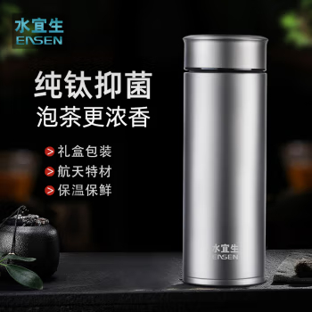 水宜生钛杯抑菌纯钛保温杯男士高档商务大容量办公杯商务泡茶杯