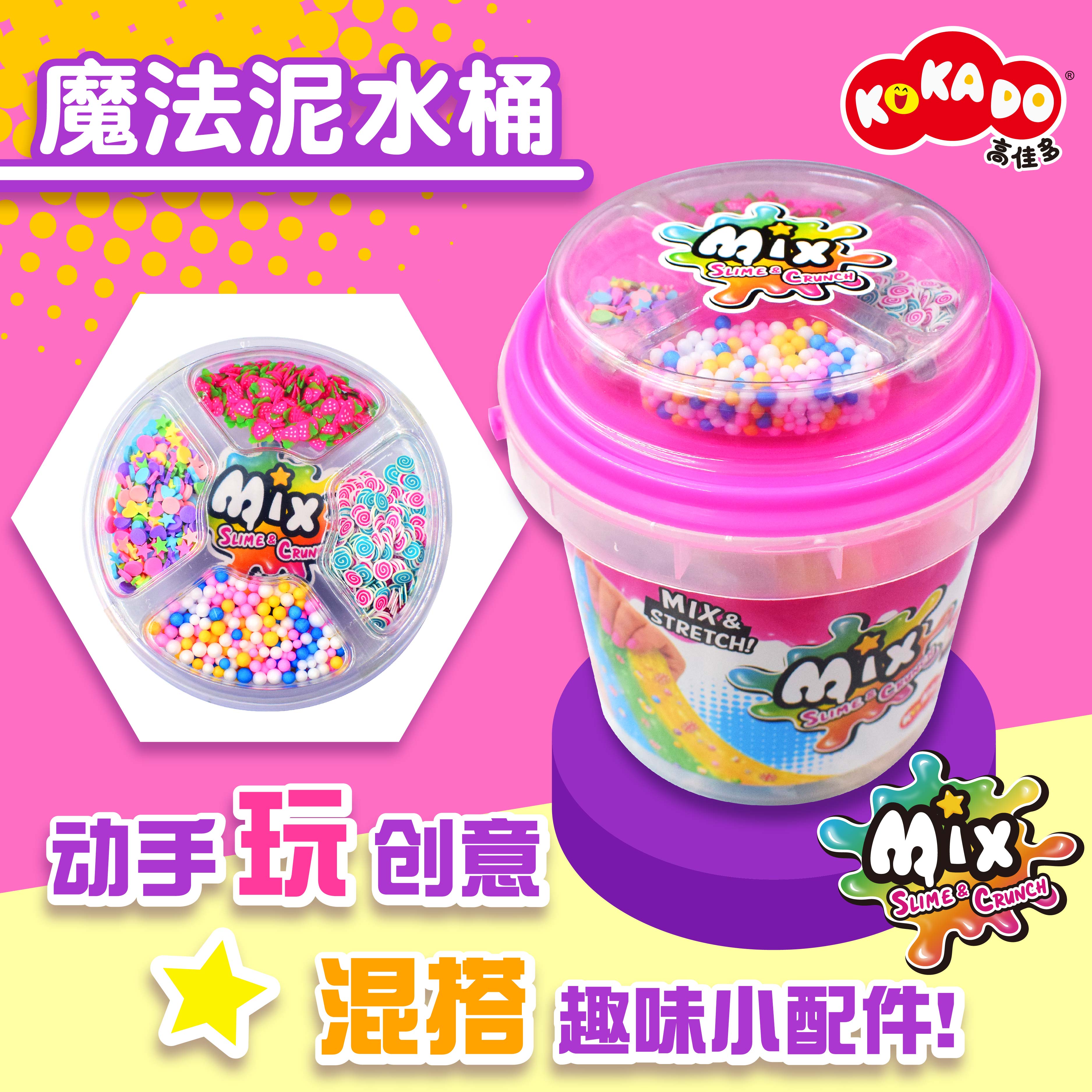 高佳多魔法泥大水桶史莱姆水晶泥安全解压玩具解压史莱姆推荐