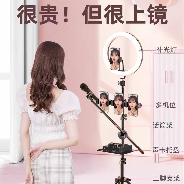 手机支架专业直播设备全套户外落地支架拍摄补光灯打光灯三脚架