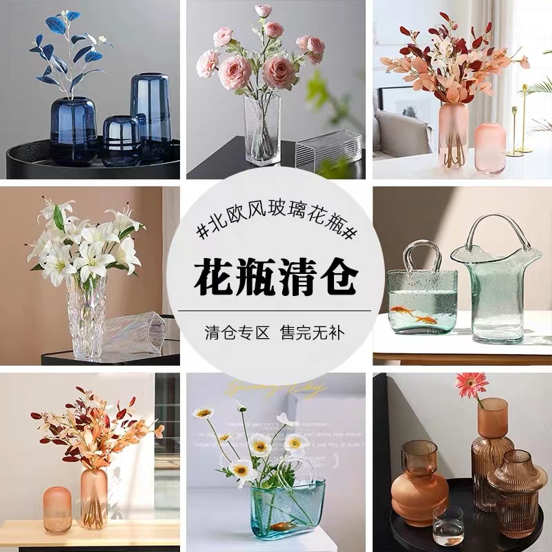 AG-148外贸出口轻奢简奢琉璃玻璃花瓶尾货【微瑕】