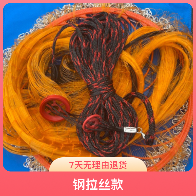 钢拉丝款黄金撒网软丝线花边齿轮飞盘链条手抛网（带包）