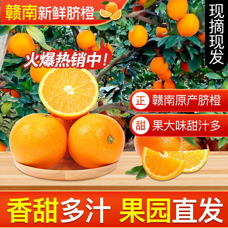 2赣南脐橙新鲜9斤橙子应当季水果冻橙手剥4.5斤甜橙包邮