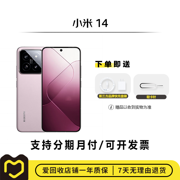 99新 Xiaomi/小米 小米 14 国行二手安卓手机整机备用优选【钜惠】