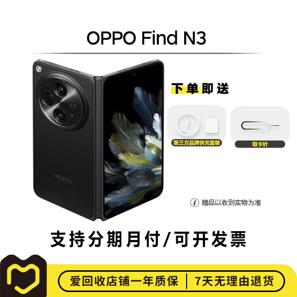 99新 OPPO Find N3 国行 二手手机 优品 备用【钜惠】折叠手机 优选