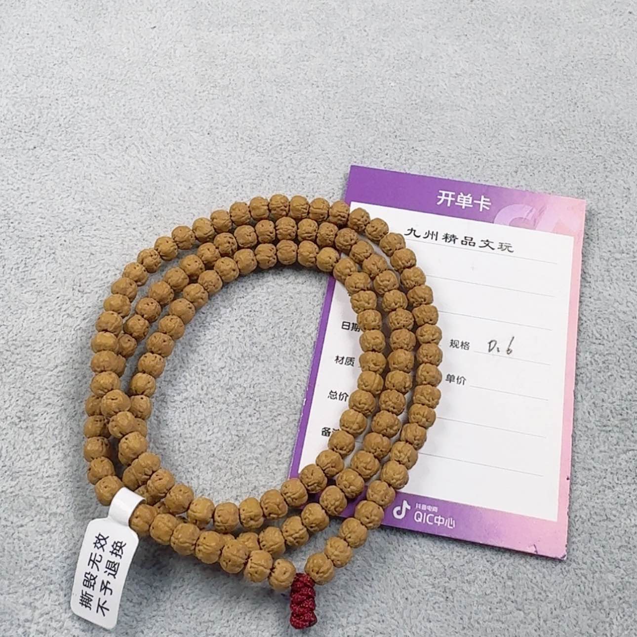 【闪购商品】金刚菩提吊坠诛*