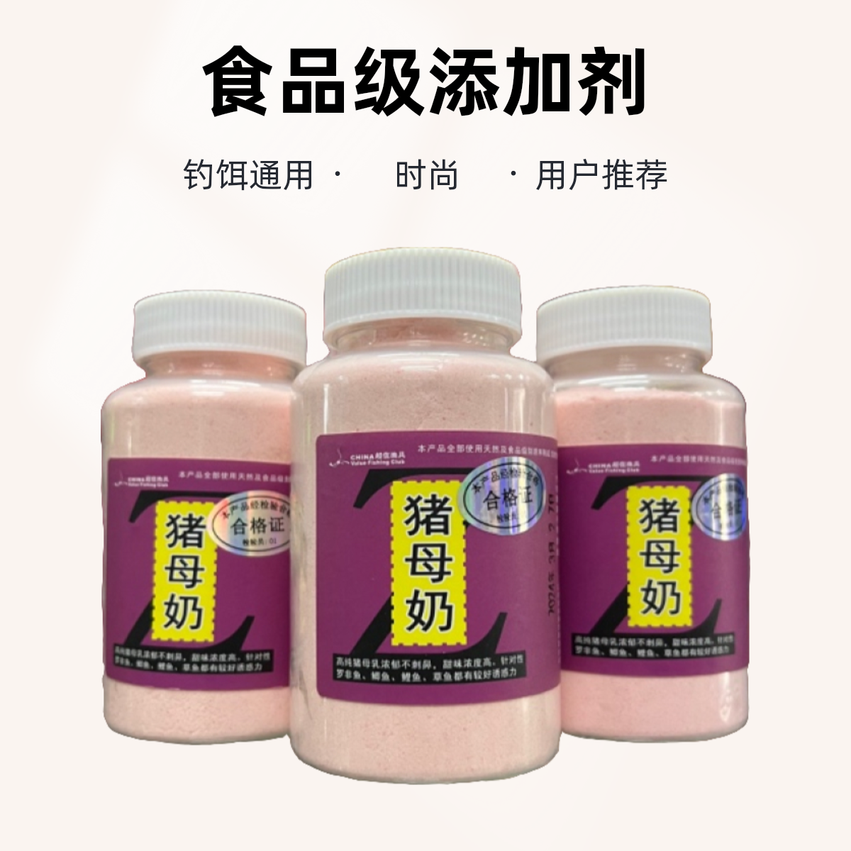 高淳猪母奶100g/250g（香草甜味）罗非鲤鱼鲫鱼草鱼通用