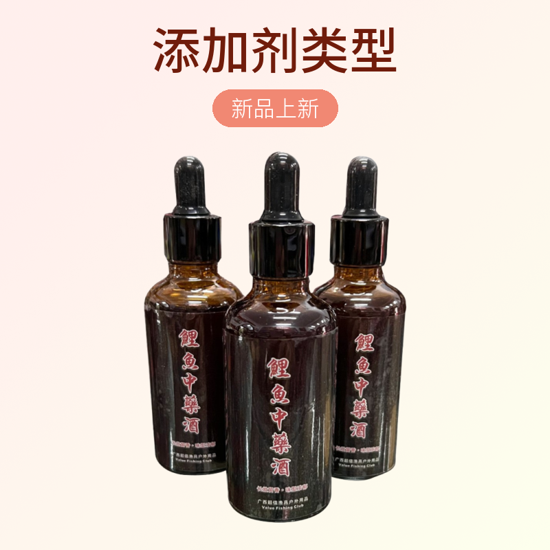 鲤鱼Sx中药酒(自然水域/黑坑/竞技)垂钓味型池塘浓郁