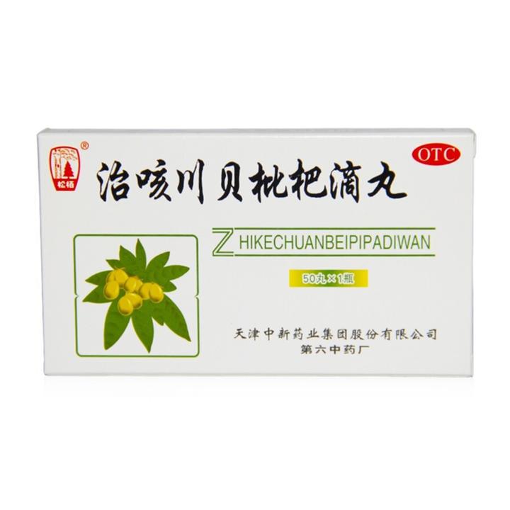 松佰治咳川贝枇杷滴丸30mg*50丸
