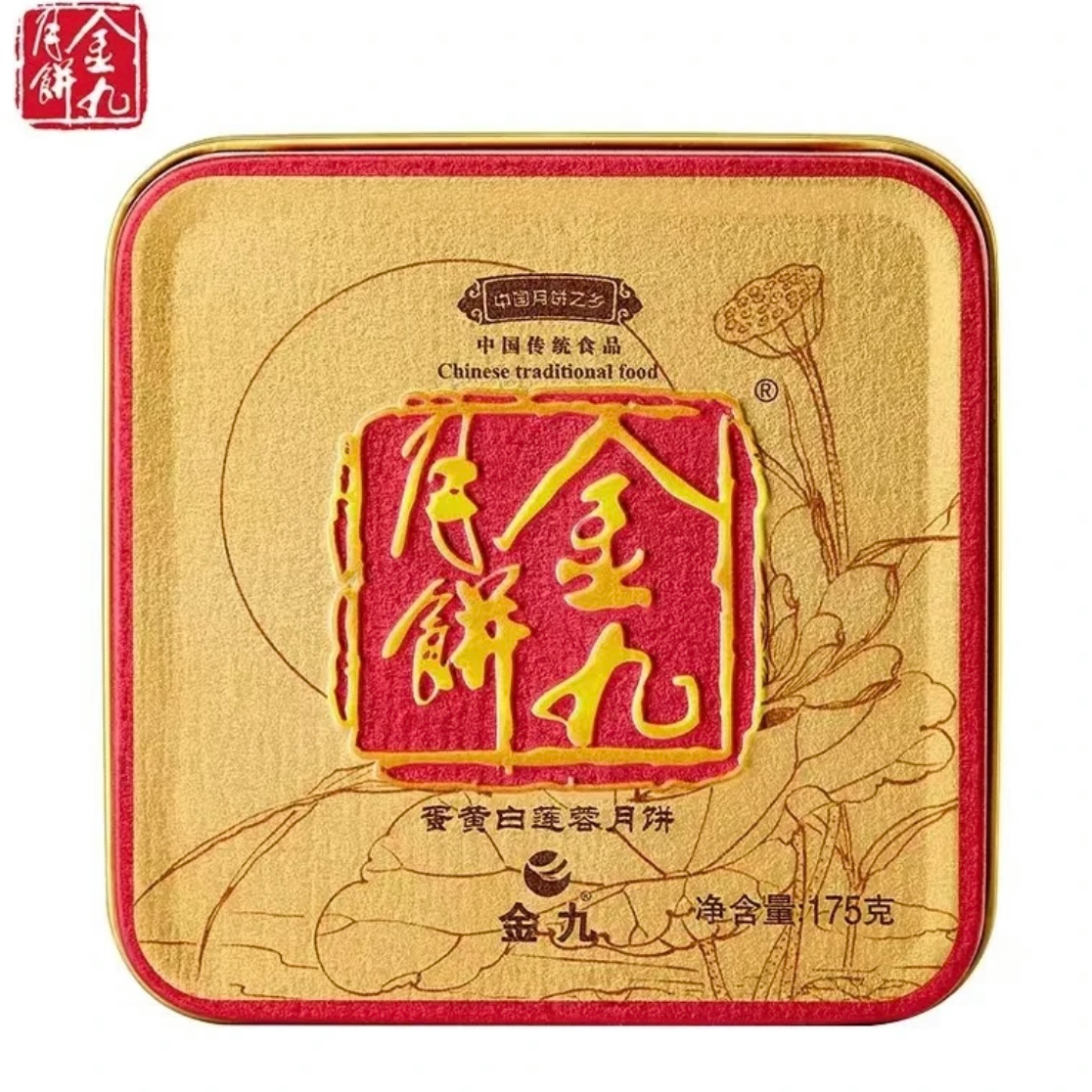 【金九月饼175克蛋黄莲蓉】单个装吴川广式传统手工制作五仁大月饼