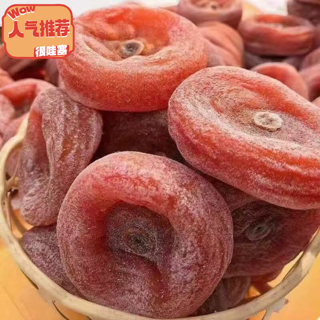 零食品手工流心圆柿饼传统晾晒柿子饼天然广西半干零食品柿饼手工