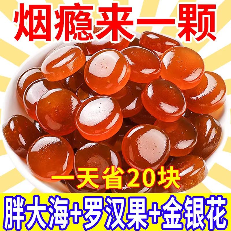 【抖音新人1分购】清凉糖男女瘾金银花胖大海罗汉果陈皮硬糖润喉糖