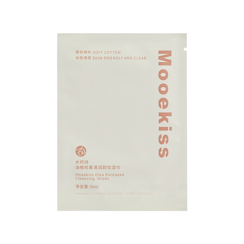 【福袋品】木柯诗油橄榄果卸妆湿巾袋装清洁便携正品干皮洁面卸妆D
