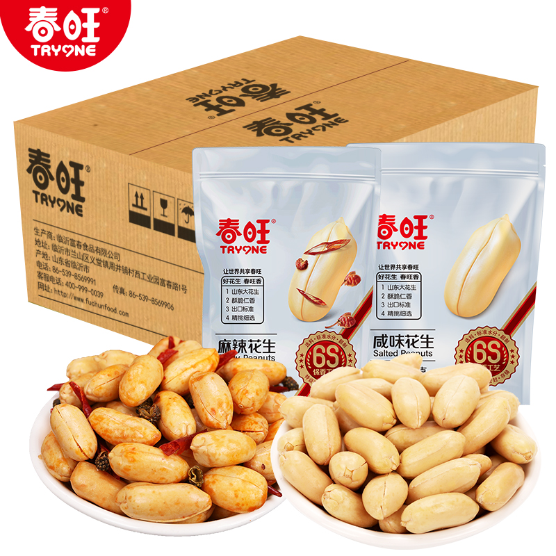 春旺花生好吃山东酥脆脱油大花生下酒菜咸味205g麻辣185g10袋整箱