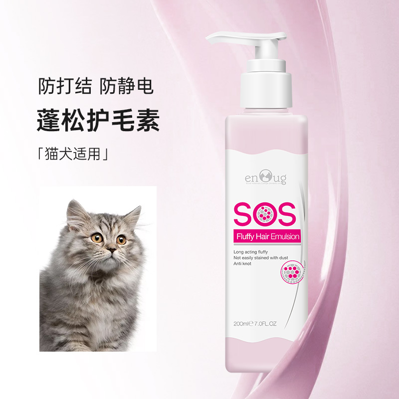SOS 蓬松护毛乳