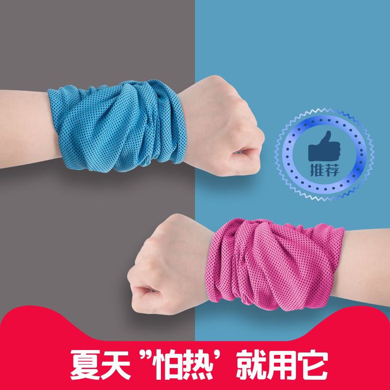 运动速干冰凉巾健身毛巾吸汗便携户外跑步运动手腕擦汗巾吸水防暑