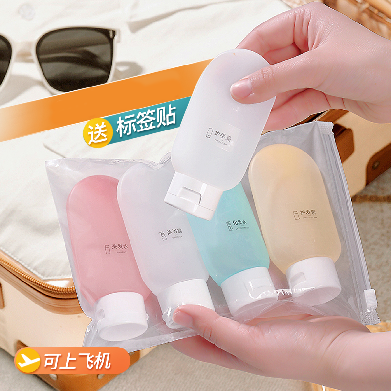 旅行分装瓶袋洗漱套装化妆洗发水沐浴露便携游护肤品护手霜分装袋