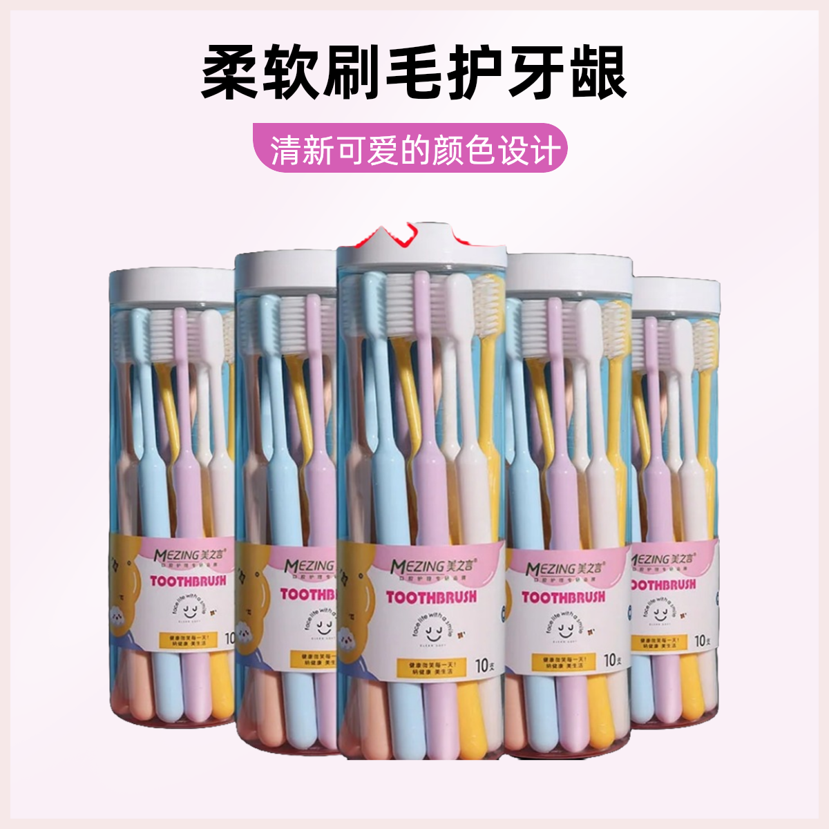 【2.1/10支装福利】高档牙刷软毛细毛牙刷成人家用男女通用