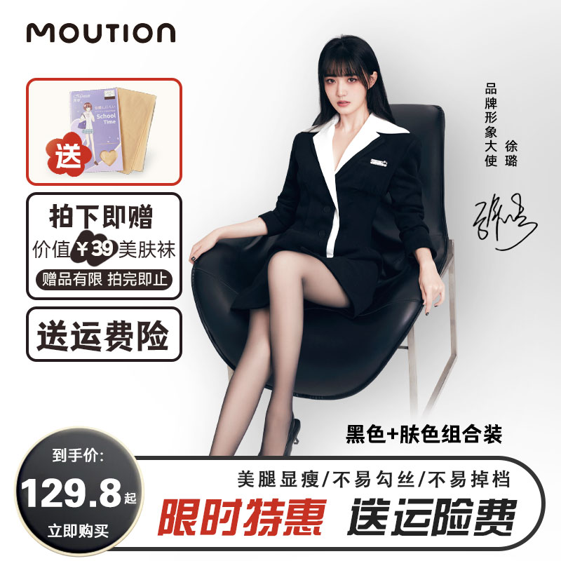 【一黑一肤】茉寻光腿神器袜裤女秋冬厚绒裸感打底加绒DY