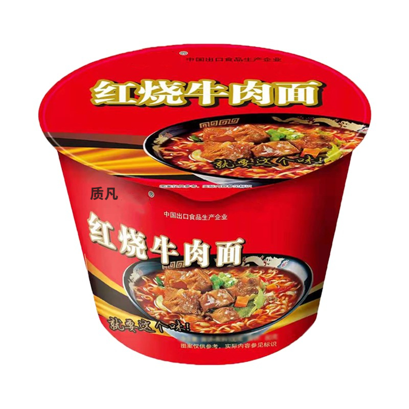 【到手12桶装】红烧牛肉面/香辣牛肉面桶装泡面方便面冲泡即食美味 