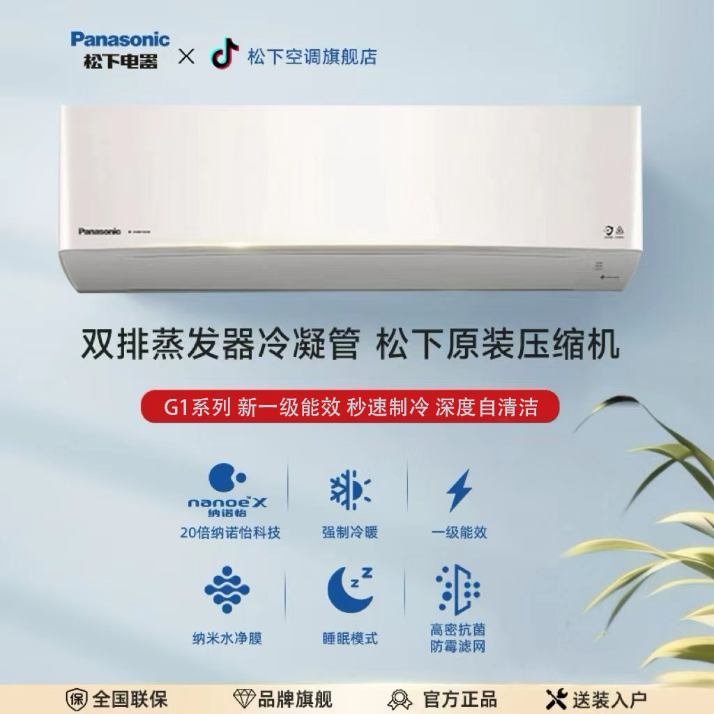 松下空调新一级能效节能省电纳诺怡挂式变频冷暖静音LG13KQ10N