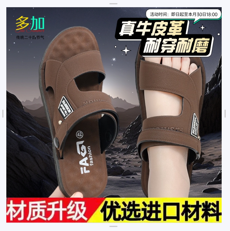 【真皮牛皮】男士凉鞋夏季皮革网红沙滩鞋防滑外穿两用凉拖鞋男潮