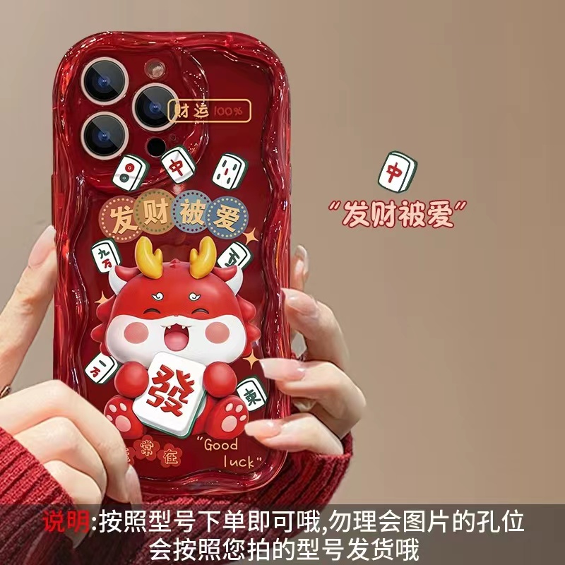 【OPPO/vivo/小米红米】2024发财被爱透红色全包防摔卡通暴富