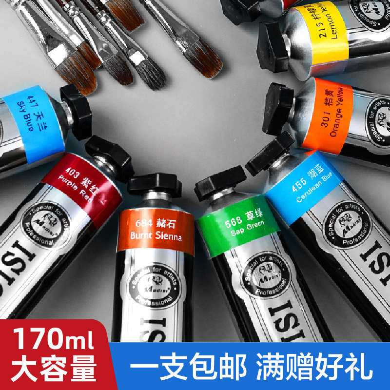 马蒂斯油画颜料初学者24色工具套装桃红钛白专业美术生专用金属色