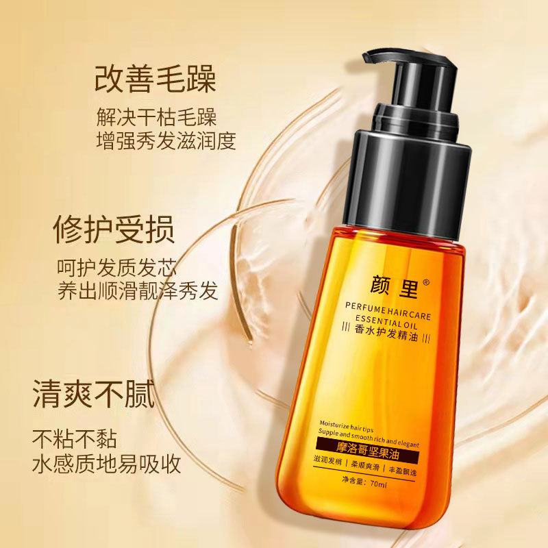 摩洛哥精油香水丰盈