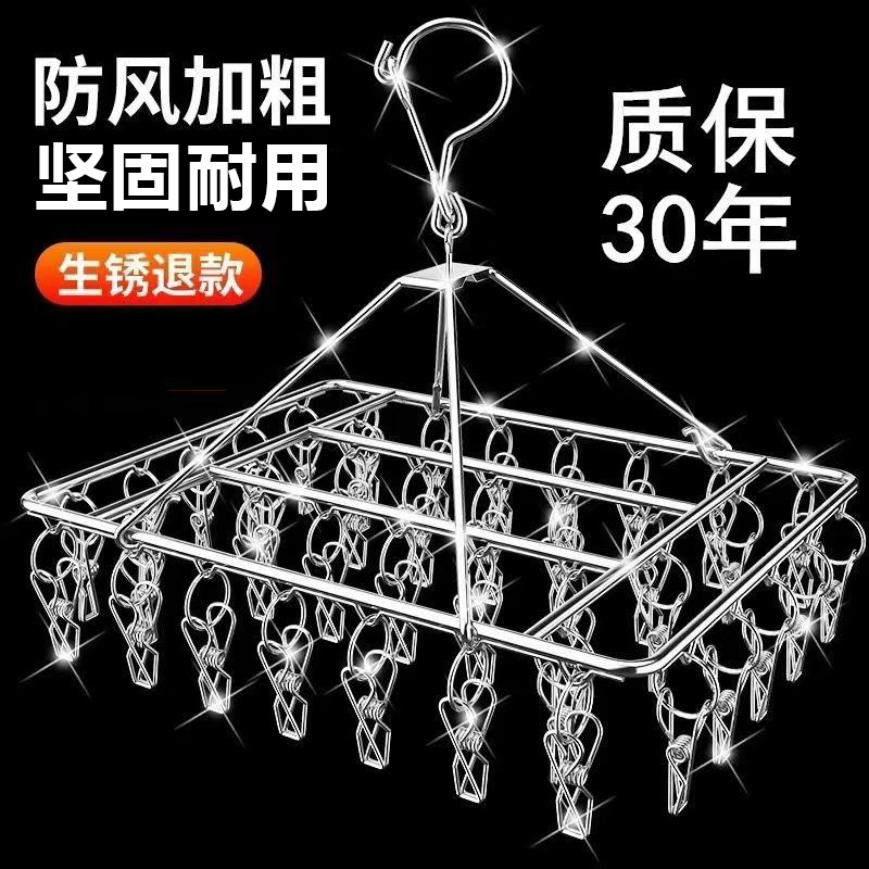 加粗衣架不锈钢强力多夹子袜子架晾衣架晒袜子架多用衣架防风晒架