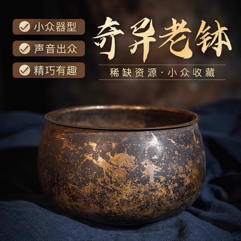 空铜奇异老颂钵尼泊尔手工梵音钵铜磬瑜伽冥想钵静心桌面摆件