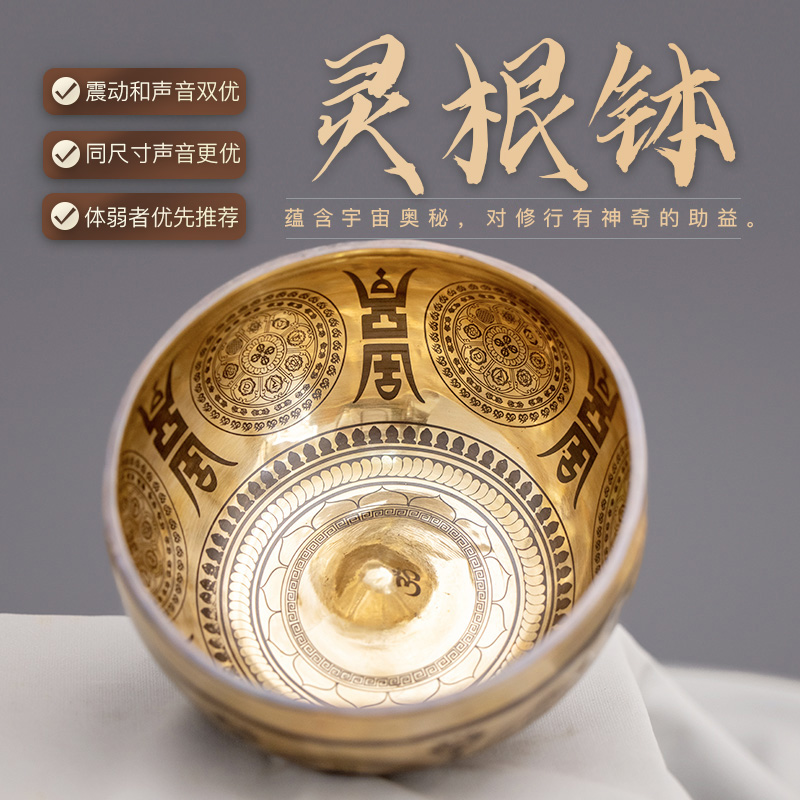 空铜灵根钵尼泊尔手工加厚音疗静心冥想禅定修行音钵