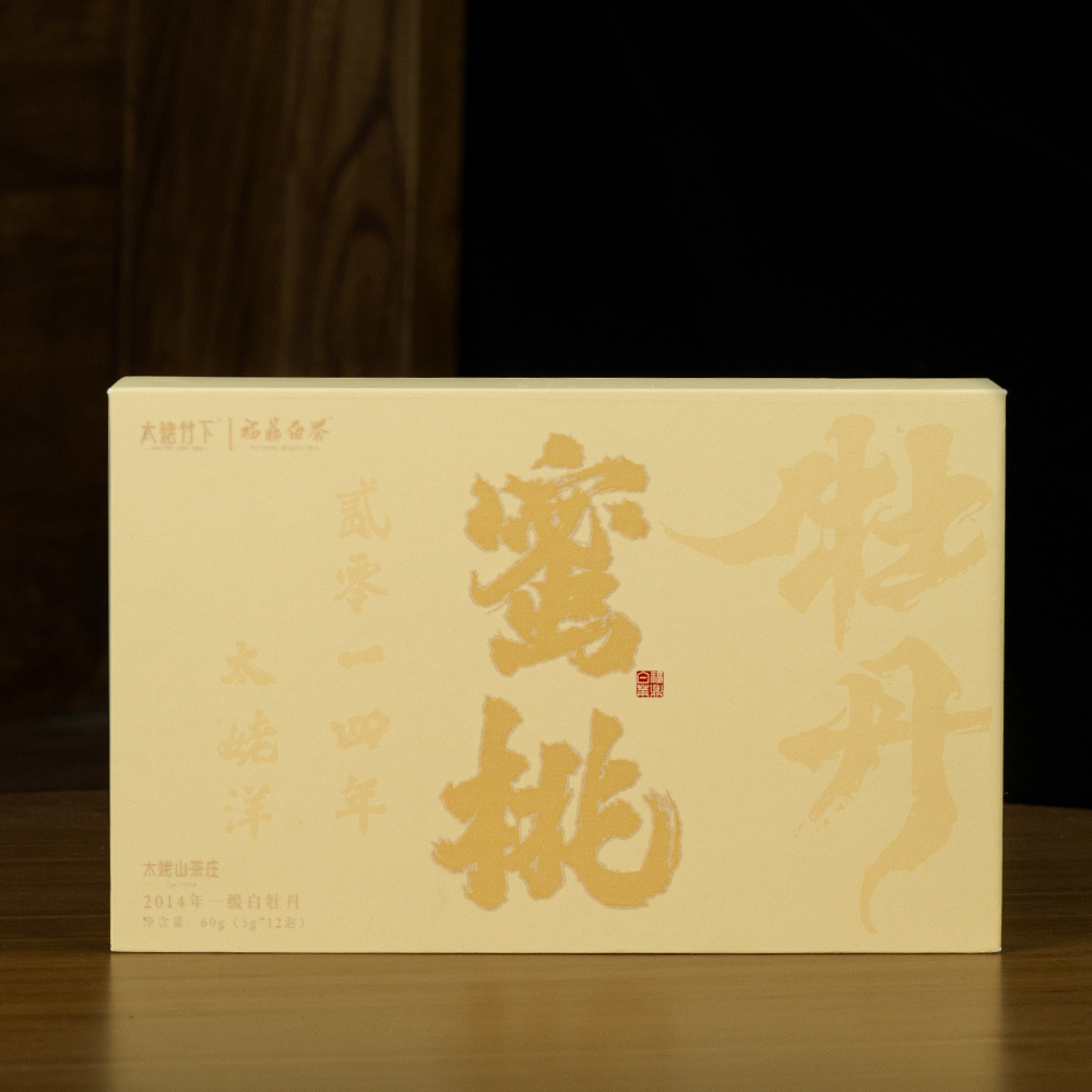 2014年蜜桃香甜白牡丹-5g*12泡礼盒装-太姥竹下-太姥洋