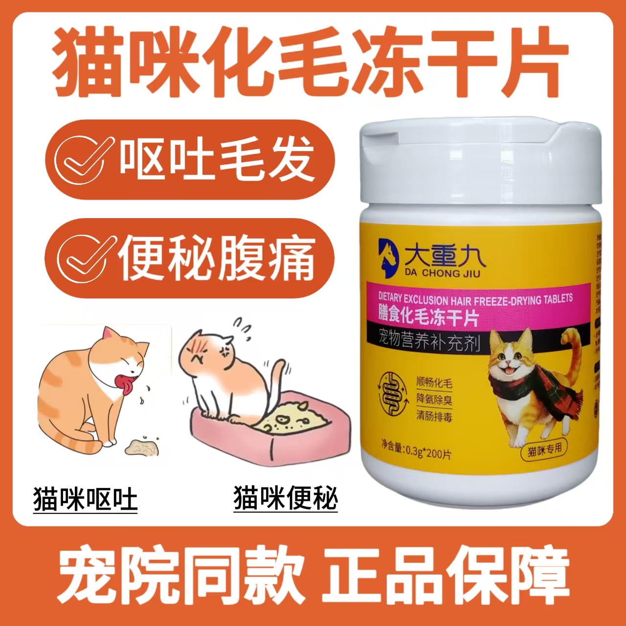 膳食化毛冻干片猫咪专用云杉温和排毛球不伤肠胃呕吐便秘肠道阻塞