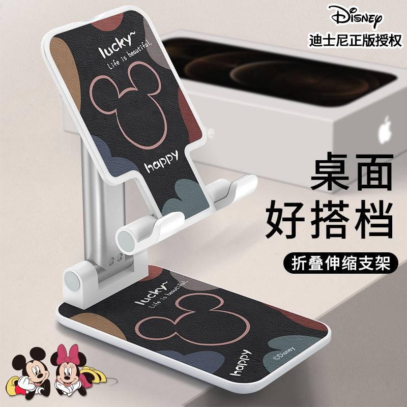 迪士尼 多功能调节升降折叠便携铝合金卡通金属桌面手机懒人支架