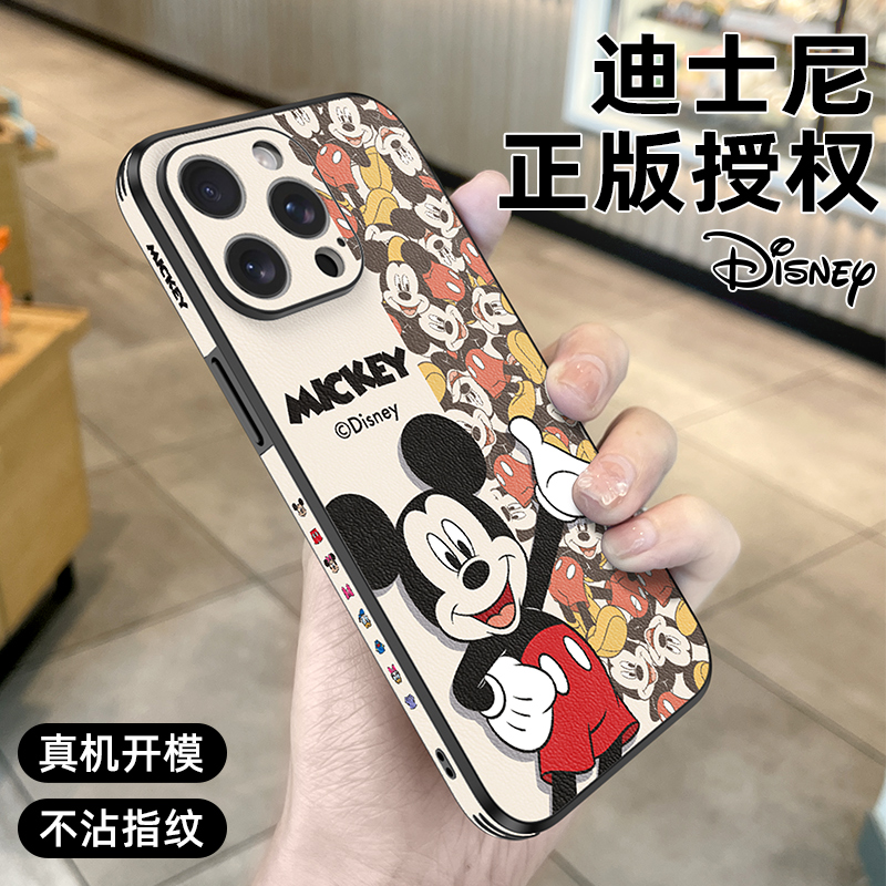 迪士尼正版适用苹果iPhone15promax手机壳新款高级感皮纹全包防摔