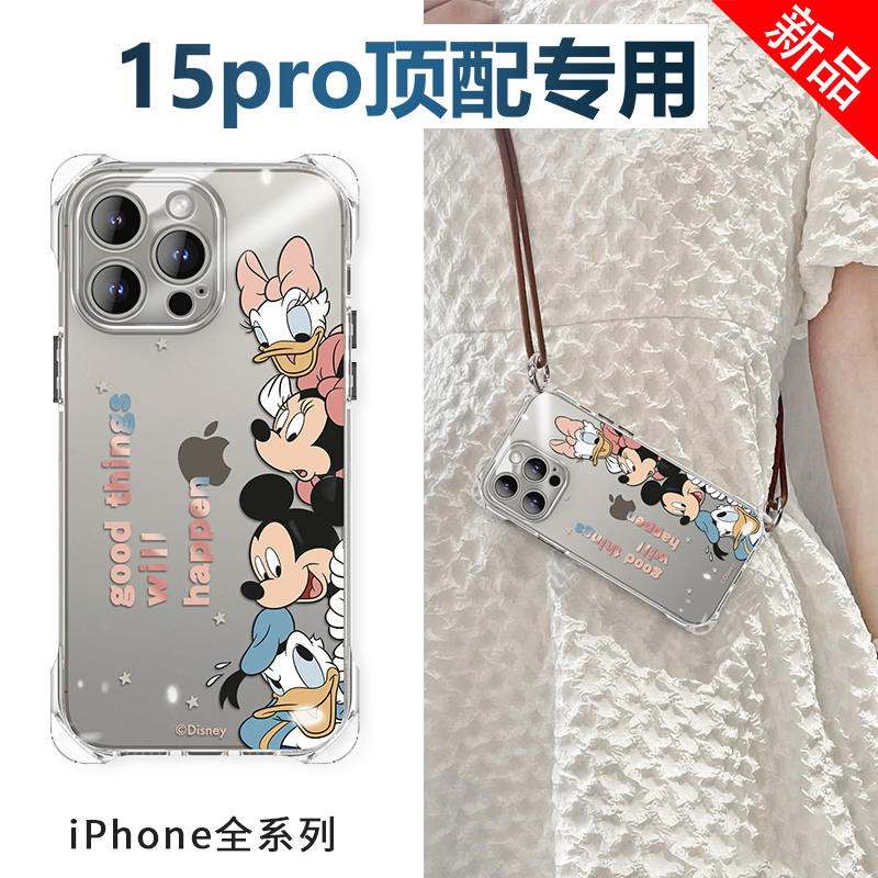 迪士尼适用iPhone16promax手机壳苹果15pro可斜挎14plus背带挂绳i