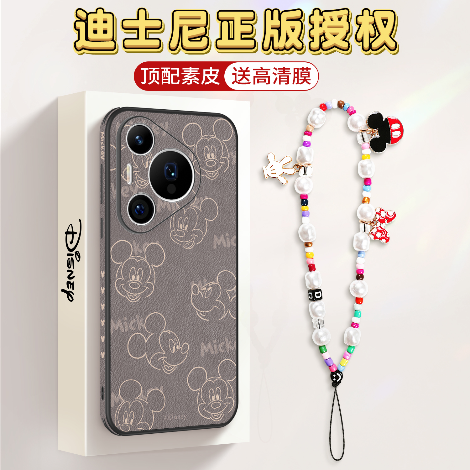 迪士尼正版适用华为pura70pro+手机壳prua70ultra新款P60Art全包p