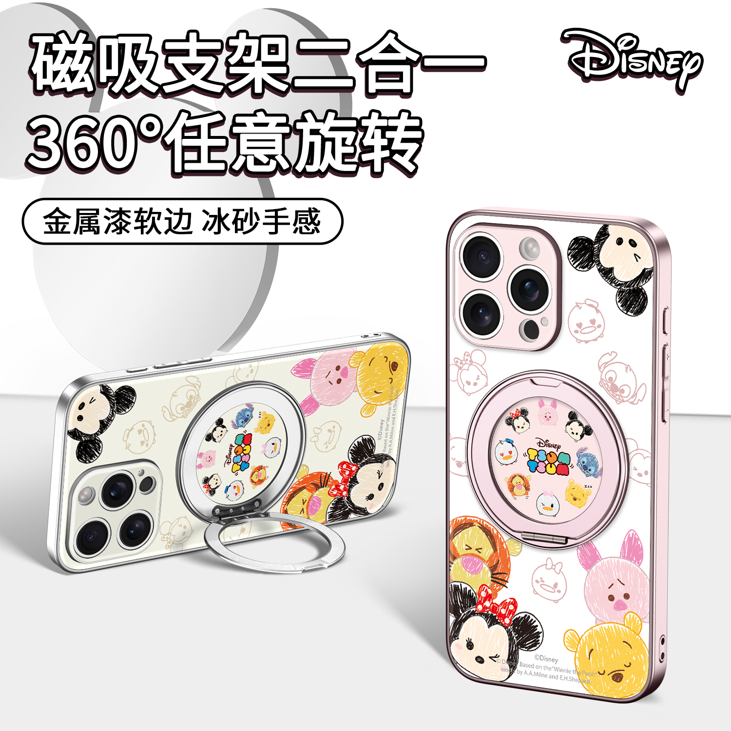 迪士尼正版支点壳适用苹果18ProMax手机壳iphone17苹果16手机壳