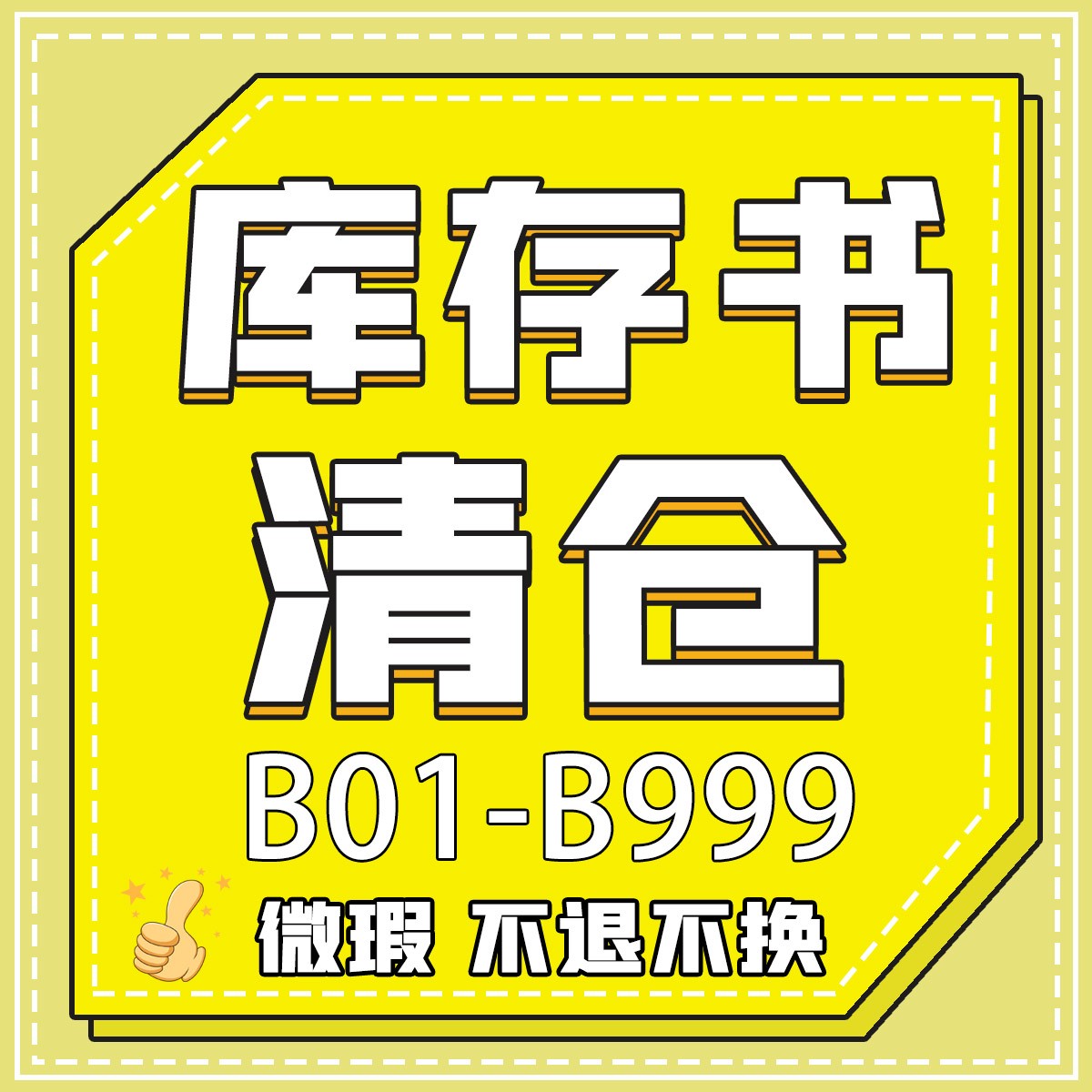 旧版新书9.9/1本二手书正版85新绘本知识儿童书qbook口袋书瑕疵书