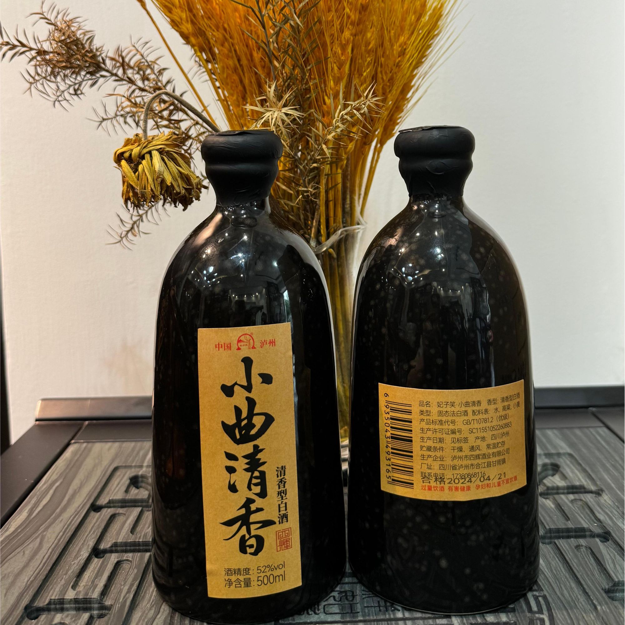 四辉酒业优质 52度小曲清香纯粮食单粮酿造清香型白酒52度500ml