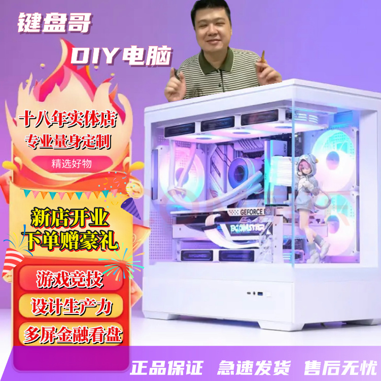 白色高颜值diy电脑台式机纯白海景房24免息主机粉色水冷